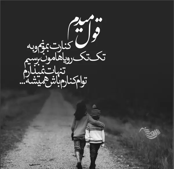 عکس شعر عاشقی