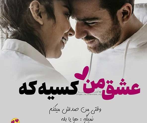 عکس ها عاشقی