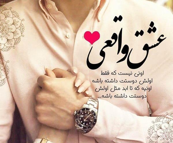 عکس ها عاشقی
