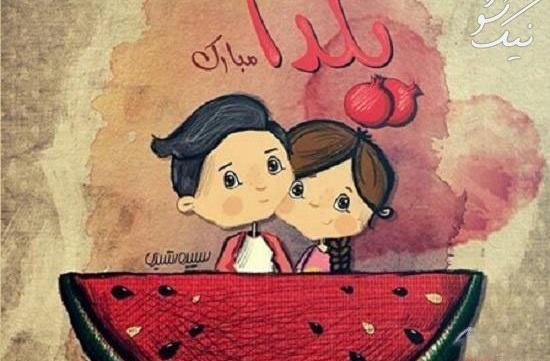 عکس عاشقانه یلدا بدون متن