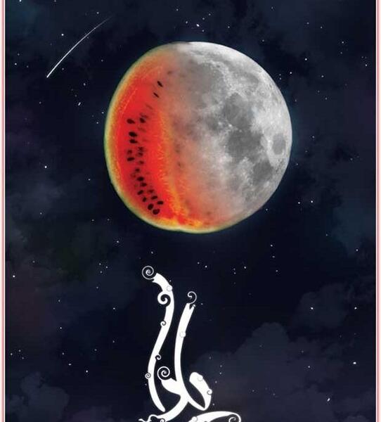 عکس عاشقانه یلدا بدون متن