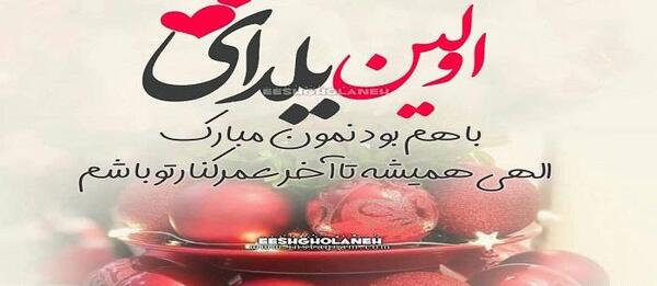 عکس عاشقانه برای یلدا