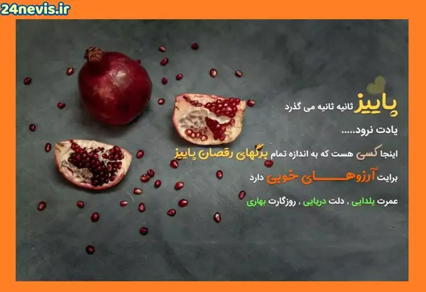 عکس عاشقانه تبریک یلدا