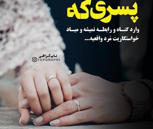 عکس و نوشته عاشقانه برای پروفایل