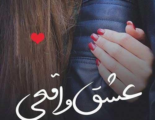 عکس و نوشته عاشقانه برای پروفایل