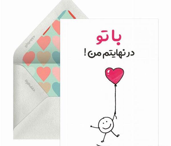 عکس و نوشته عاشقانه خاص