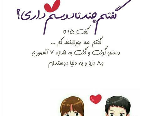 عکس و نوشته عاشقانه جدید