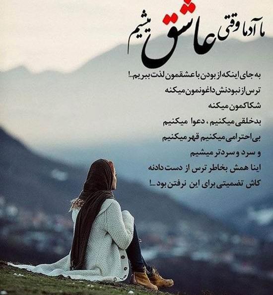 عکس عاشقانه با نوشته زیبا