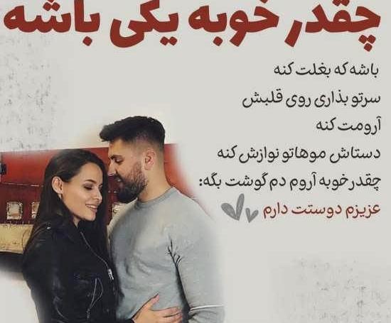 عکس عاشقانه با نوشته زیبا