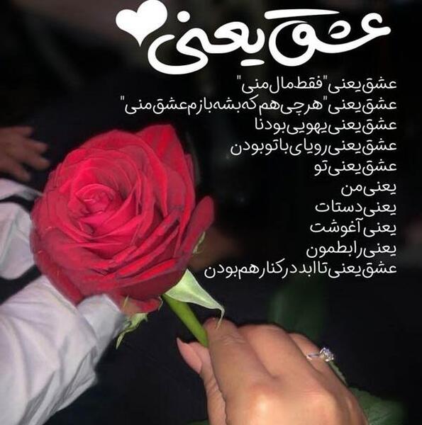 عکس شعر های عاشقی