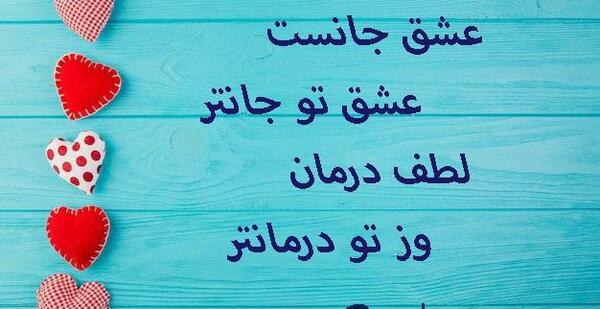 عکس شعر های عاشقی
