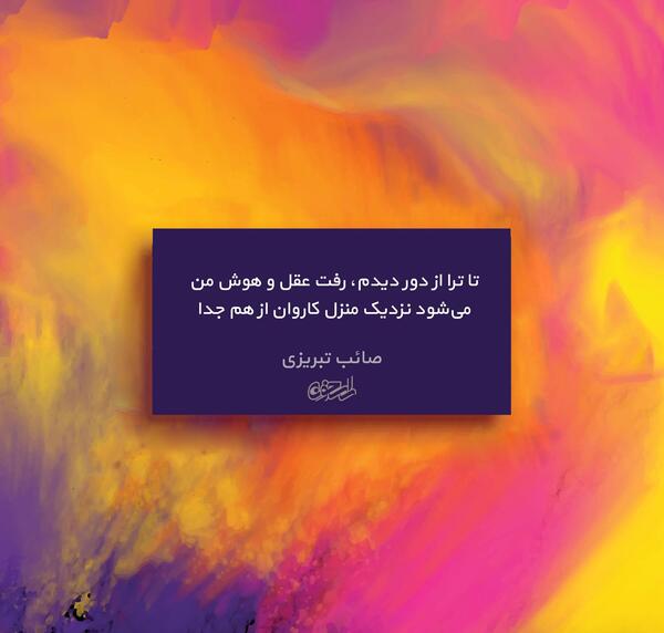 عکس شعر های عاشقی