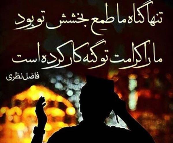 عکس شعر های عاشقی