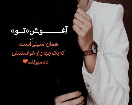 عکس متن عاشقی