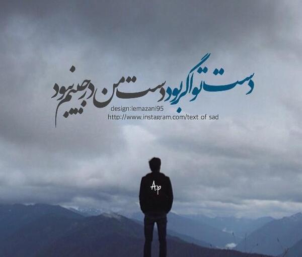 عکس و متن عاشقی