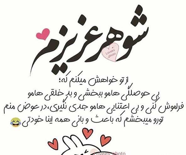 عکس پروفایل متن عاشقی