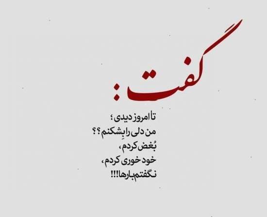 عکس پروفایل متن عاشقی