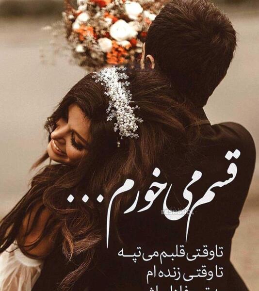 عکس عاشقانه شب یلدایی