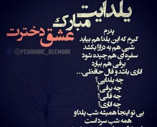 عکس عاشقانه شب یلدا برای همسر