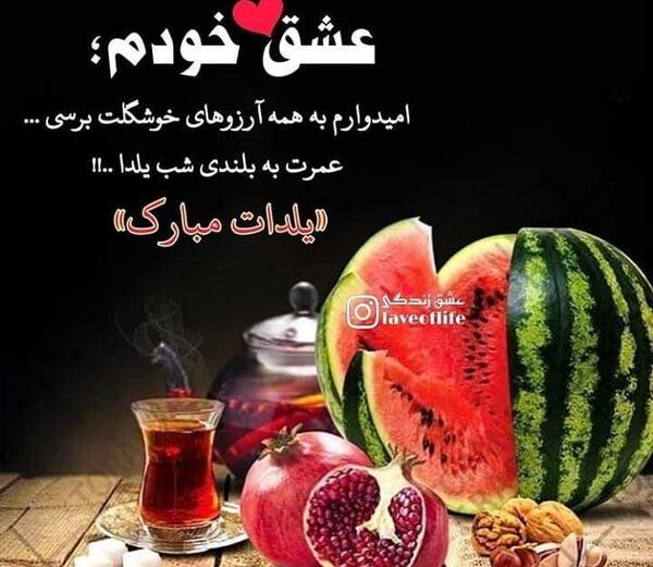 عکس عاشقانه شب یلدا برای همسر