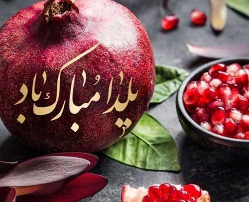 عکس عاشقانه شب یلدا بدون متن