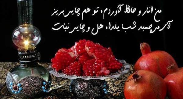 عکس عاشقانه شب یلدا بدون متن