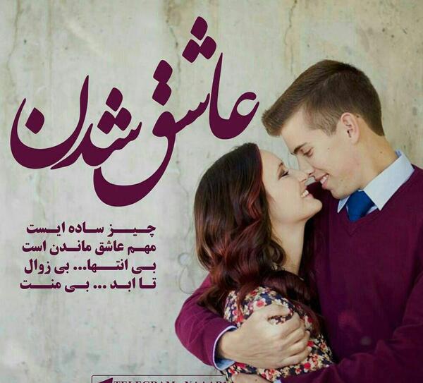عکس عاشق شدن دختر