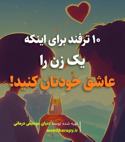 عکس عاشق شدن دختر