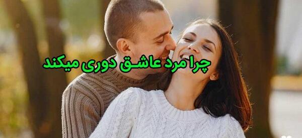 عکس عاشق شدن پسر