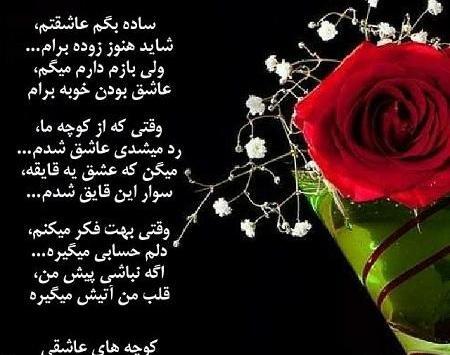 عکس گل های عاشقی