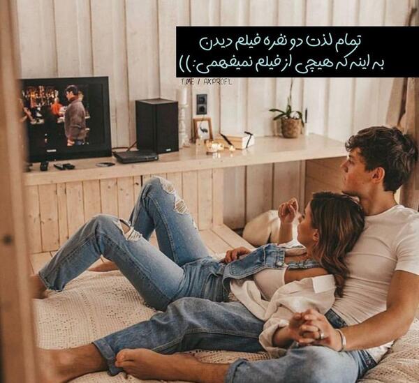 عکس عاشقانه فیلم دیدن