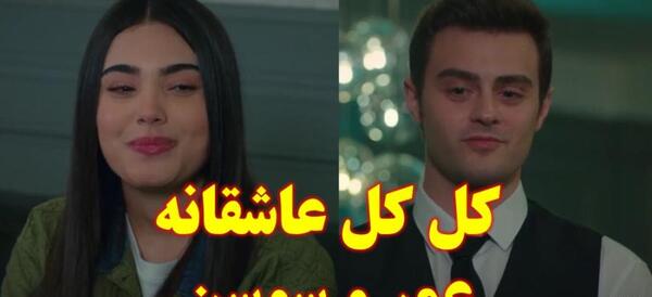 عکس عاشقانه فیلم خواهران و برادران