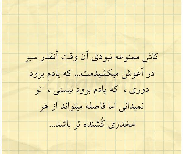 عکس عاشق شدن ممنوع