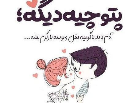 عکس نوشته عاشقانه فانتزی عروسکی