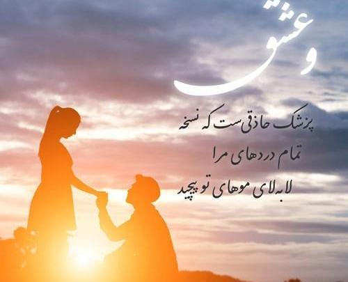 عکس عاشقانه سالگرد عروسی