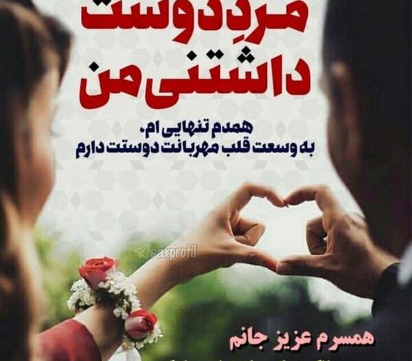 عکس عاشقانه سالگرد عروسی
