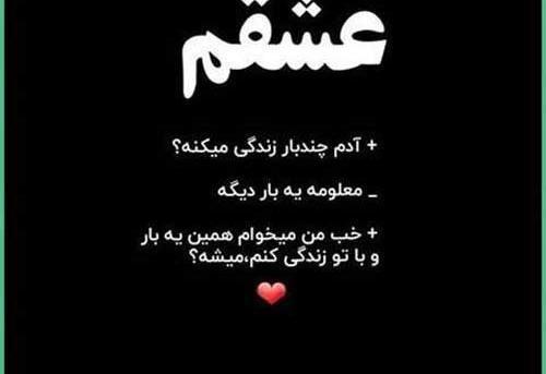 عکس نوشته عاشق شدم رفت