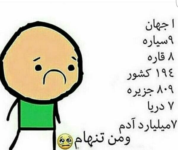 عکس نوشته عاشق شدم رفت