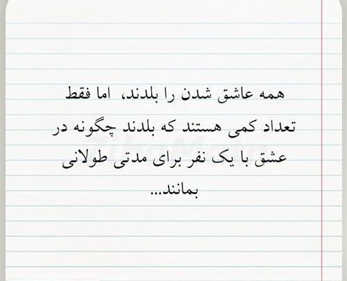 عکس نوشته عاشق شدم رفت