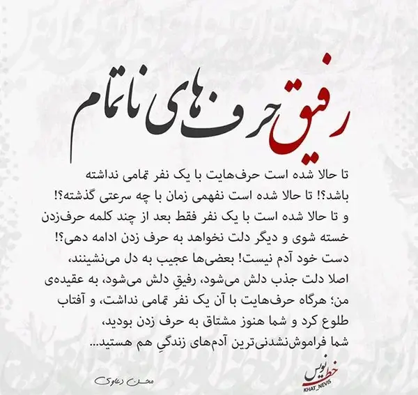عکس نوشته عاشق شدم رفت