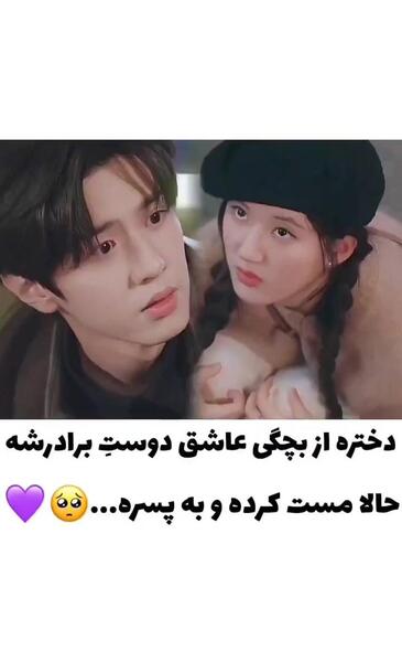 عکس بازیگران عاشق لبخندت شدم