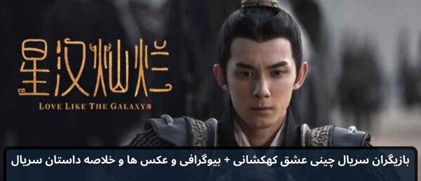 عکس بازیگران عاشق لبخندت شدم