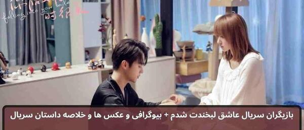 عکس های عاشق لبخندت شدم