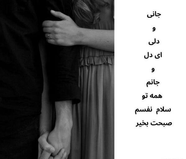 عکس صبح بخیر عاشقی