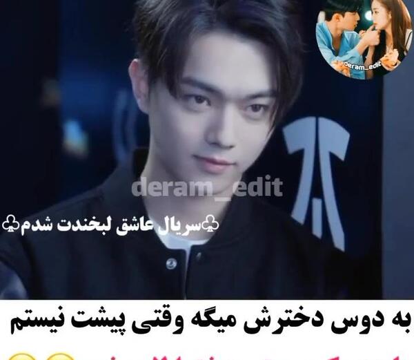 عکس بازیگر عاشق لبخندت شدم