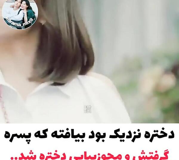 عکس بازیگر عاشق لبخندت شدم