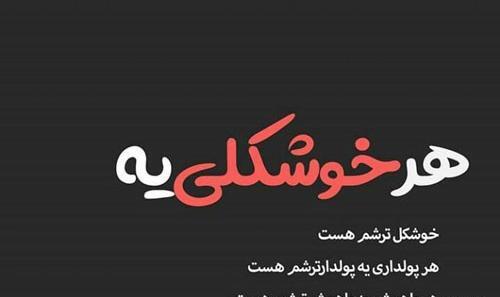 عکس پروفایل عاشق شدن
