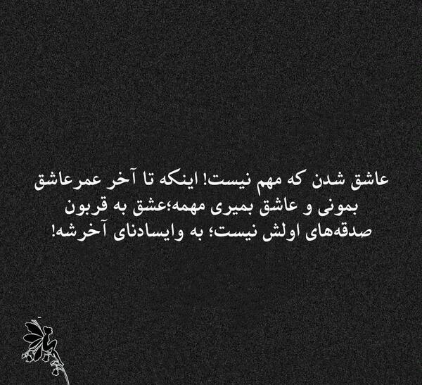 عکس پروفایل عاشق شدن