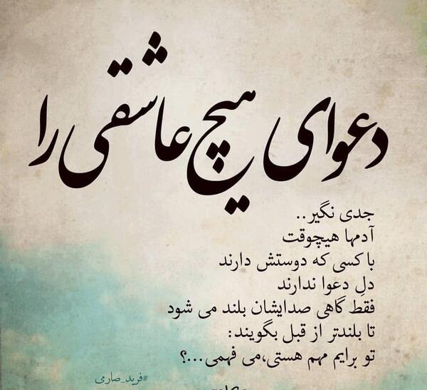عکس پروفایل عاشق شدن