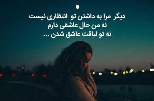 عکس نوشته عاشق شدن